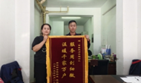 【市城市燃熱集團(tuán)富泰熱力】速度加溫度 贏(yíng)得滿(mǎn)意度