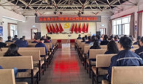 【市城市燃熱集團(tuán)富泰熱力】公司開(kāi)展防范電信網(wǎng)絡(luò)詐騙專(zhuān)題培訓(xùn)