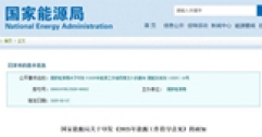 國家能源局重磅發(fā)布：推動可再生能源供暖，助力北方清潔取暖長效發(fā)展！