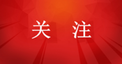 城市居民?燃氣普及率98.25%，集中供熱面積115.49億平方米！住建部發(fā)布《2023年中國城市建設狀況公報》