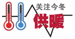 供暖標(biāo)準(zhǔn)為何定18℃？能調(diào)高點(diǎn)嗎？