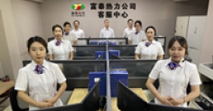 【市城市燃熱集團富泰熱力】公司客服部：聚焦需求持續(xù)發(fā)力  貼心服務(wù)溫暖用戶